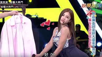 上下扭火辣獻神器　羚小鹿S曲線全露