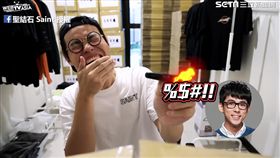 得知真相後讓阿滴暴怒。（圖／聖結石 Saint臉書授權）