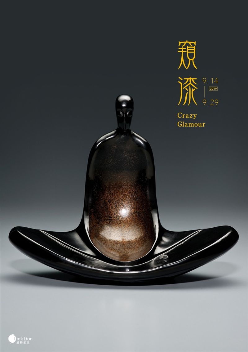 正光興貿易一本初心首辦「窺漆」漆藝聯展| 生活| 三立新聞網SETN.COM