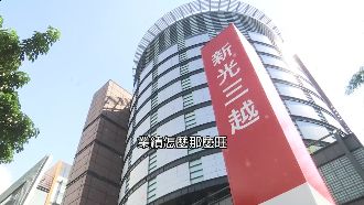 百貨店王風水帶財　業績霸全台將展店
