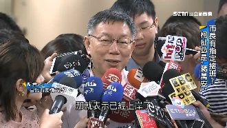 失言一籮筐！學者：柯想向郭證明聲量