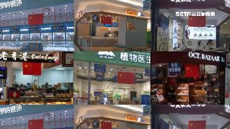 陸賣場掛五星旗！前台商：沒挺共遭殃