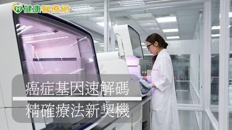 免疫治療擊退皮膚癌復發噩夢