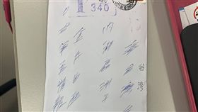 香港,地圖,郵差,信件,字體,PTT　圖／翻攝自PTT