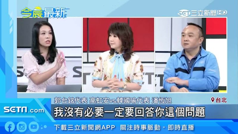 郭韓代表先過招　潘恆旭被高虹安電翻