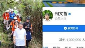 柯文哲　臉書（組合圖／記者李依璇攝影、翻攝臉書）