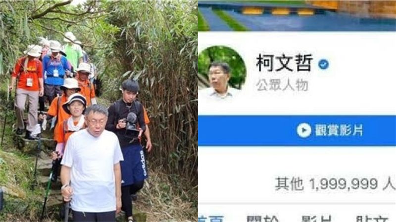 臉書粉絲跌破200萬…柯文哲回應了