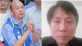 韓國瑜 詹江村（圖／資料照、翻攝臉書）