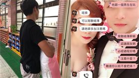 （圖／翻攝自爆廢公社）父女,爸爸,十八相送