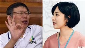 台北市長柯文哲、北市府發言人「學姊」黃瀞瑩（組合圖／資料照）