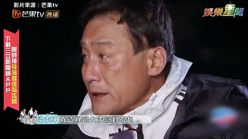 梁家輝玩遊戲動怒　事後含淚鞠躬道歉