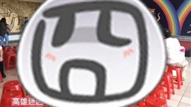 高雄迷因，臉書