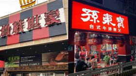 合成圖翻攝自孫東寶、貴族世家臉書