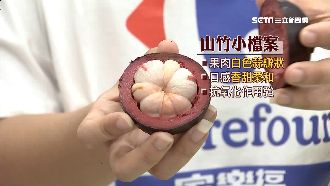 睽違16年！水果皇后山竹空運來台