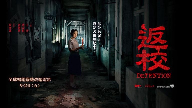 返校年底香港上映　定檔12月5日