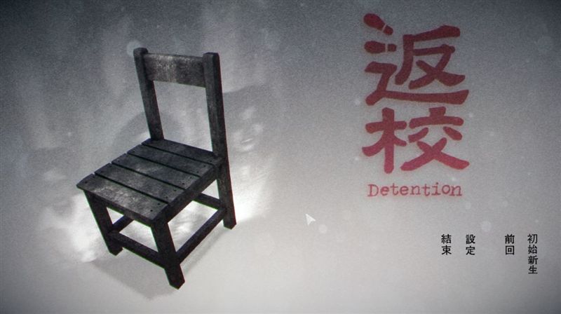 國產遊戲返校移植手機平台！享優惠價