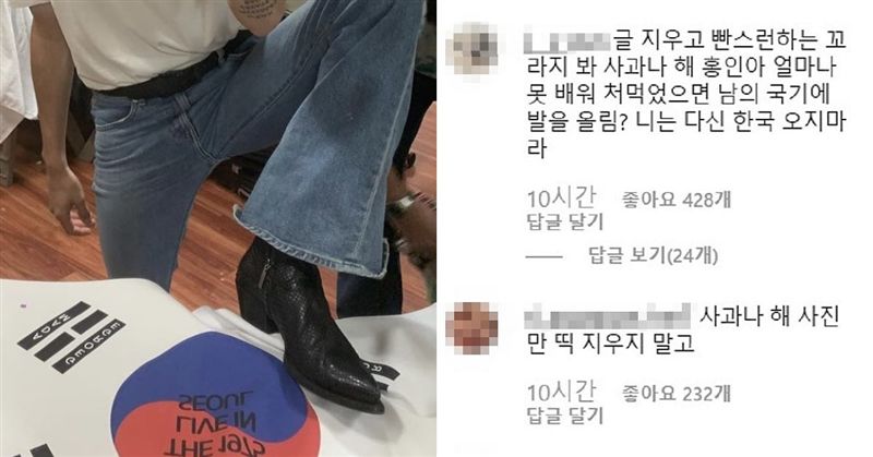 韓國旗被踩！英主唱惹議　韓網灌爆