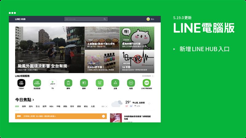 LINE最新詐騙手法曝！他驚：不知不覺上當