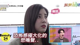 拜託了女神／Apink初瓏化身一日女友～這件事竟讓膽小的她嚇破膽？出遊仍心繫團員團魂大爆發！