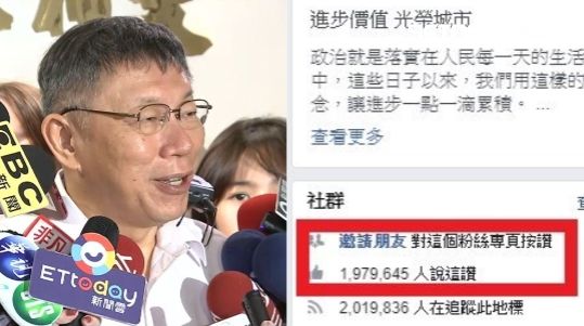 看開？粉絲暴跌難止血　柯P答這句！