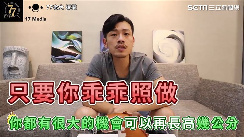 大學畢業還能長高？他曝5種有效秘訣