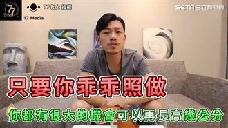 大學畢業還能長高？他曝5種有效秘訣