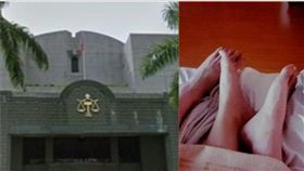 屏東地院,偷情示意圖