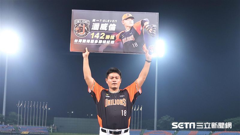 回顧／潘威倫142勝　破台灣紀錄！