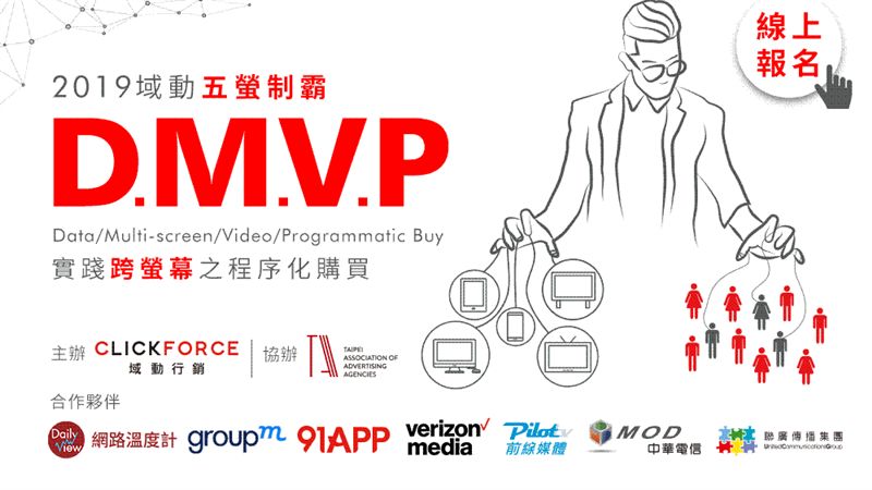 五螢制霸聯合發表會：報名起跑