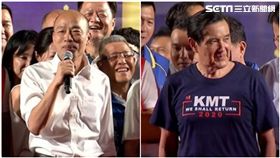 韓國瑜、馬英九，組合圖