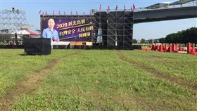 新北市大都會公園,草皮,水漾公園,李坤城,韓國瑜,造勢
圖／翻攝自李坤城臉書