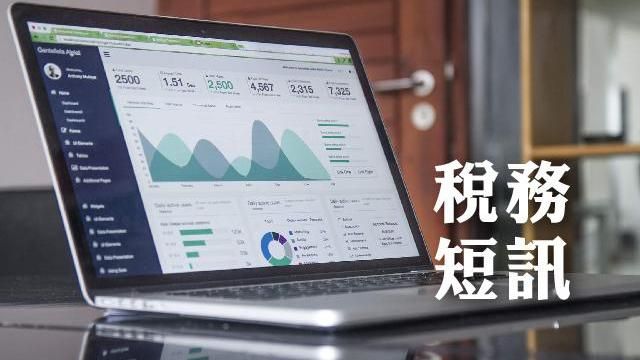 網路補發遺贈稅相關證明書　免出門
