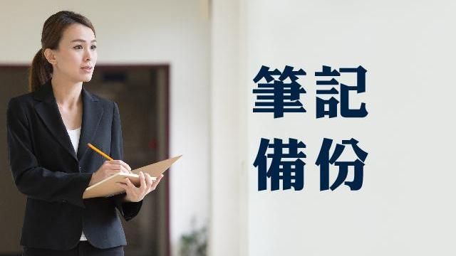 筆記！「無違章欠稅證明」線上即時查