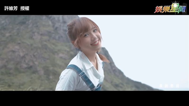 許維芳甜唱畢業歌　勾出網友青春回憶