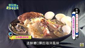 巨無霸海鮮粥（圖／愛玩客）