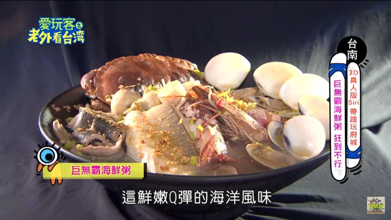 蝦毀！　塞滿大螢幕的巨無霸海鮮粥