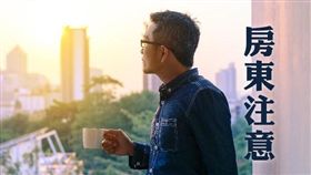 名家專用/MyGonews/房東租屋予領有租金補貼房客，可享公益出租人租稅優惠（勿用）