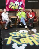 金鐘超強視覺設計總監廖人帥、平面視覺吳建龍安安大明星。（圖／記者林士傑攝影）