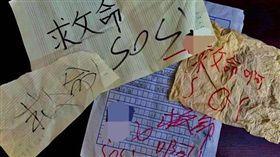 紙條,大陸,重慶,補習,救命,學生,危難,加薪,溝通,紙團　圖／翻攝自微博