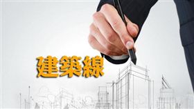 名家專用/MyGonews/台南市府新增免指定建築線範圍，簡政便民（勿用）