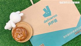 中秋節,外送平台,戶戶送,Deliveroo,春水堂,麻膳堂,奶茶月餅,奶茶,月餅