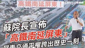 高鐵南延,屏東縣,潘孟安