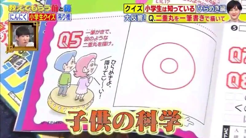 1筆畫出同心圓？大人無解小孩都會！