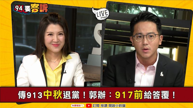 郭董民調狂跌！英辦：把選舉當八點檔