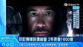 中國傳媒公司「印記傳媒」，過去曾參與多部電視劇投資，更是首家和美國漫威工作室合作出品的中國公司，全盛時期市值曾高達新台幣1885億，但受到大環境改變，加上資金斷裂等債務問題，股價暴跌98%，市值只剩下不到65億台幣。