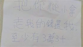 吃醋,紅包,新手機,親子,教育(爆怨公社)