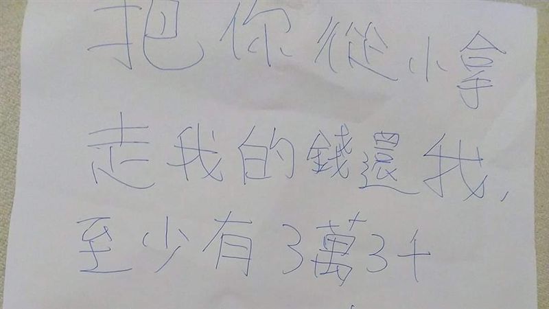 兒追討紅包3萬3　爸媽聯手神回覆