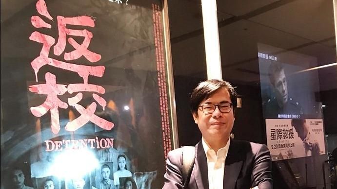 陳其邁看「返校」：紀錄了當時的驚悚