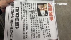頭版廣告,聯合報,聲明啟事,半裸照／記者蘇怡璇攝