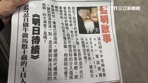 正宮登小三半裸照！頭版廣告價格曝光